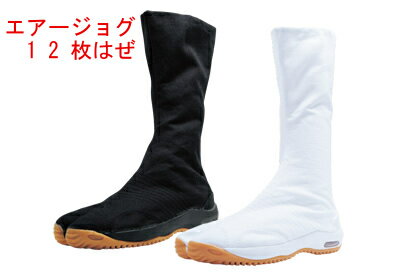 「祭りたび・足袋」祭り用足袋 エアージョグ12枚はぜ 丸五 メンズ レディース丸五