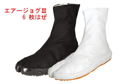 「祭りたび・足袋」祭り用足袋 エアージョグIII 6枚はぜ メンズ レディース 丸五