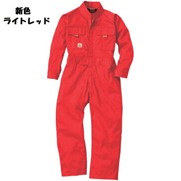 【ツナギ・子供用・キッズ 】 カラフルおしゃれツナギ 100cm〜150cm #9009 綿100%