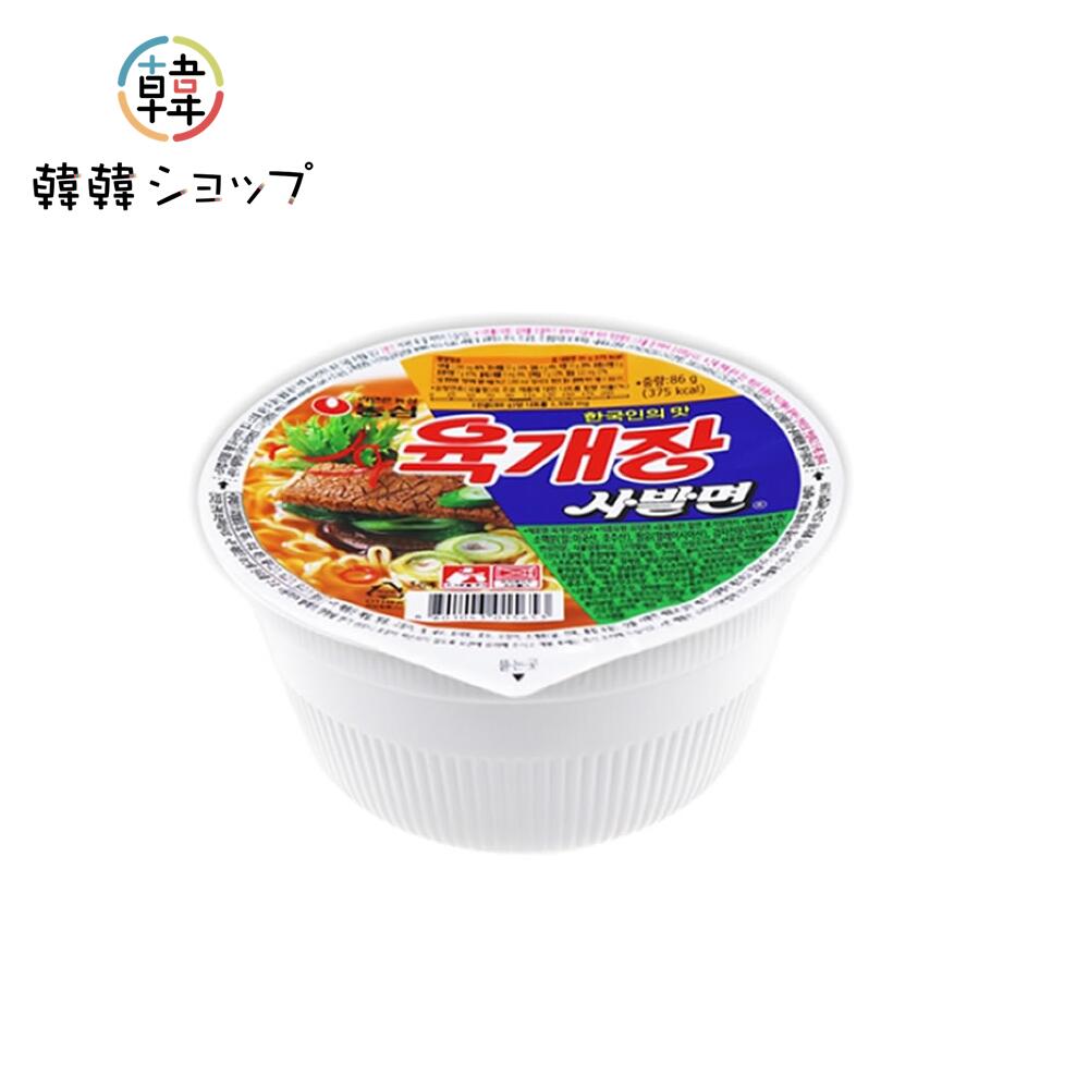 ユッケジャンカップ麺(小)/農心 ユッケジャンcup 小 韓国ラーメン インスタント麺 らーめん 人気 ユッケジャンカップ ゆっけじゃん アイドル 食品 おうち ご飯 一人暮らし 辛いもの 麺類 カップラーメン ノンシン NONGSHIM