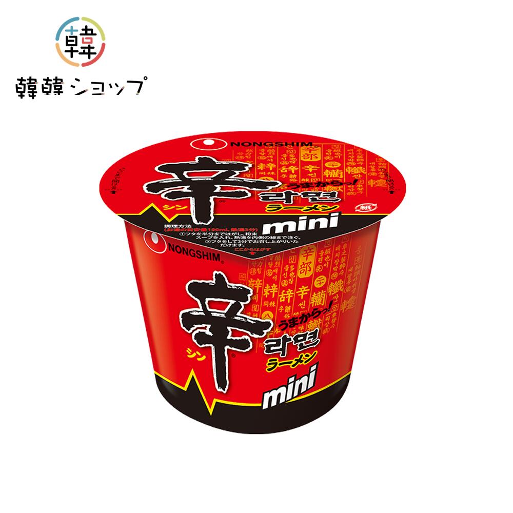 辛ラーメンカップ(小)/辛ラーメン ミニカップ/本場韓国の辛さ/人気/うまから/ミニカップ/お弁当と一緒/辛い味の初心者にピッタリ