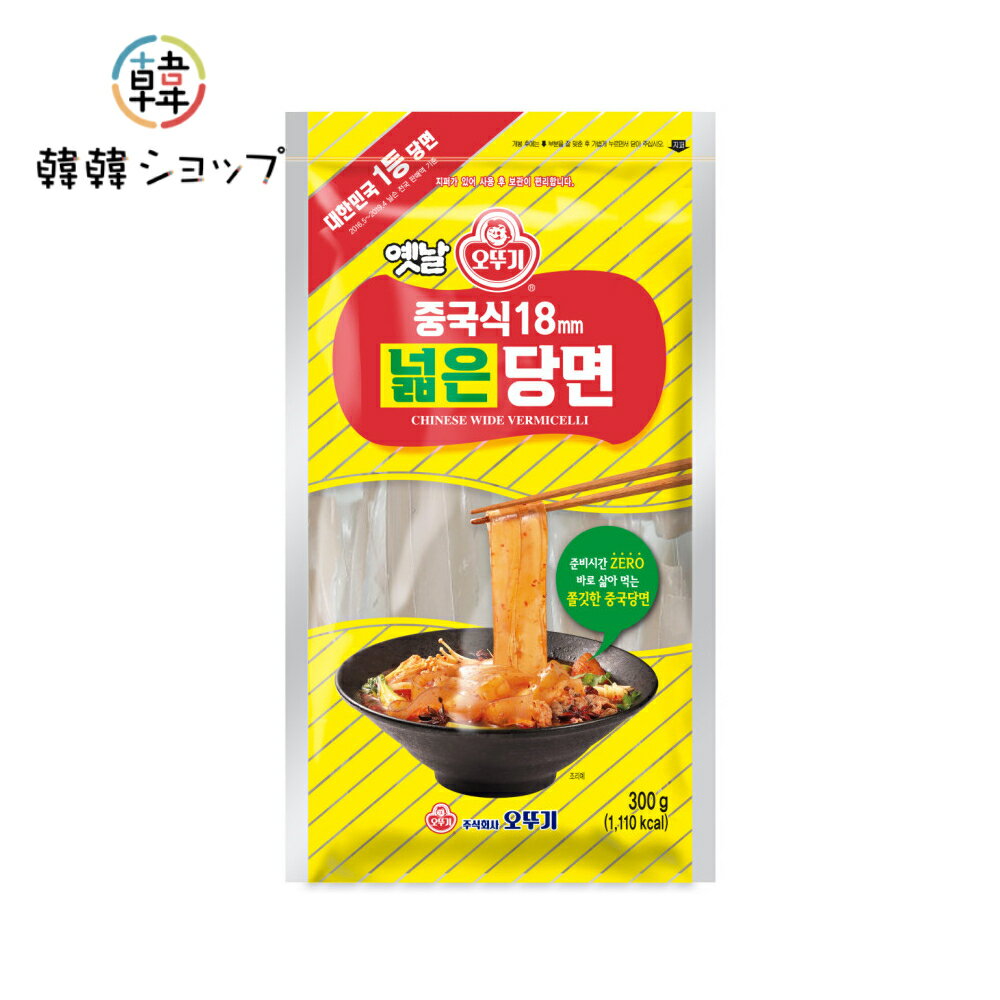 商品名 オットゥギ 平ら春雨 内容量 300g 商品詳細 ●原材料名 : 馬鈴薯澱粉、サツマイモ澱粉、タピオカ澱粉、食塩 ●商品説明 : まっすぐなストレート型製麺で、一人前ずつ手軽に取り分けて使うオットゥギ中国風の平たい春雨です。 口いっぱいになるコシと食べやすい最適な幅を実現しています。鍋料理や炒め物に最適な、歯ごたえのある春雨です。 スープ、チゲ、プルコギ、炒め物、トッポギなどに入れてお召し上がりください。 ●保存方法 : 直射日光を避け、常温で保管してください。 ●原産国名 ： 中国 ●賞味期限 : 別途表示　 *商品入荷によって商品パッケージが変わる場合がございます。予めご了承ください。