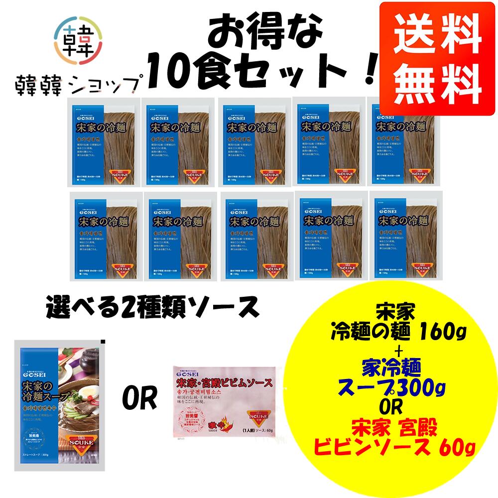 全国お取り寄せグルメ食品ランキング[冷麺(121～150位)]第134位