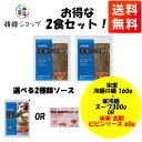 ★メール便送料無料★★宋家冷麺2食セット★2人前セット＼麺160gx2袋＋[水冷麺スープ300gorビビンソース60g]x2袋／ 水冷麺　ビビン冷麺 チョル麺 韓国ラーメン 韓国麺 韓国食材 韓国料理 韓国食品 韓国冷麺 宋家ビビン麺/冷麺とビビン麺/ビビン冷麺 本場の味