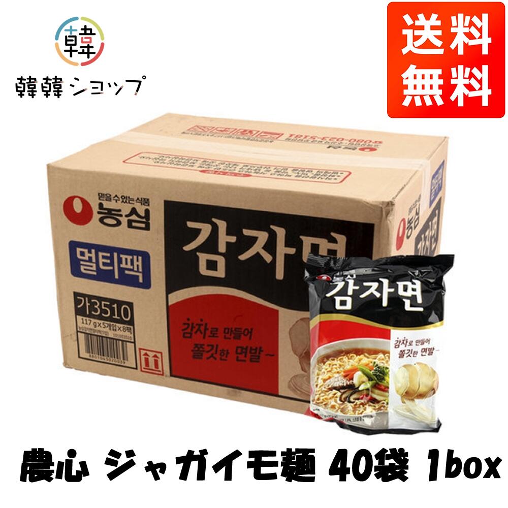 農心 カムジャ(ジャガイモ)麺 40袋　1box /ノンシム NONG SHIM 韓国ラーメン インスタントラーメン＼ジャガイモ粉で作り上げたコシある麺が特徴／