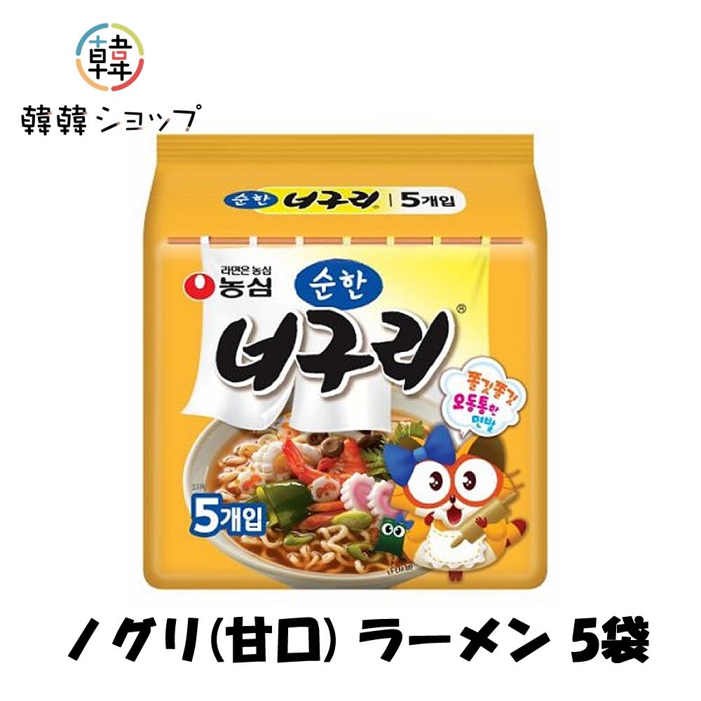 ノグリ(甘口) ラーメン 5袋/ 韓国ラーメン インスタントラーメン 韓国料理 マイルド