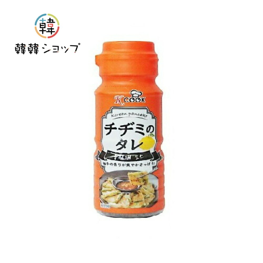 チヂミのタレ 110g/柚子の風味が香る/醤油ベース/簡単/調味料/韓国料理/ソース/たれ/タレ