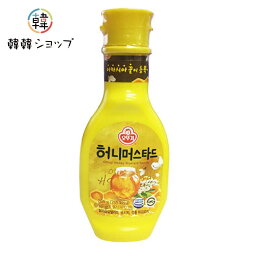 ハニーマスタードソース 265g/オトギ ソース マスタード韓国調味料 韓国料理 韓国食材 韓国食品 サンドイッチ　アヒル　ナゲット　フライドチキン フライドポテト ソーセージ サラダ アメリカンドック 野菜＼マスタードのピリ辛さとハチミツの甘さが絶妙／