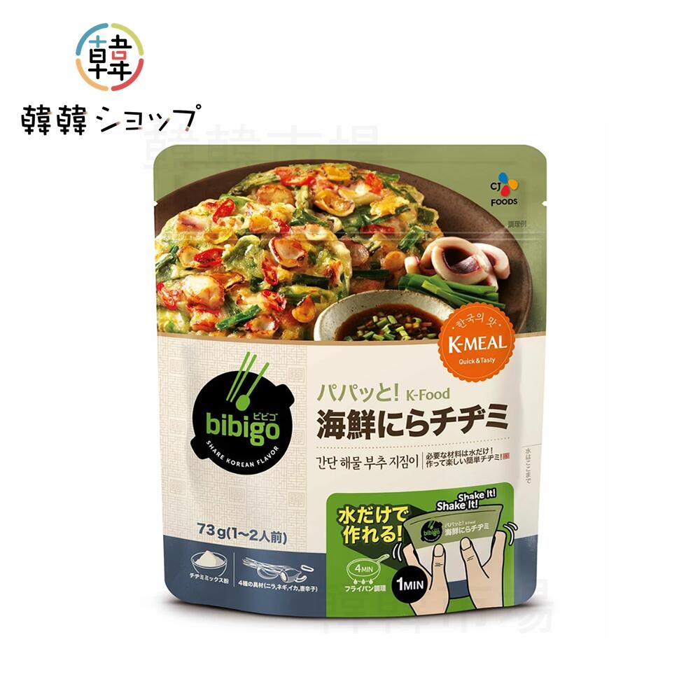 商品名 bibigo パパッとK-Food 海鮮にらチヂミ 73g 内容量 73g 商品詳細 ●原材料名 : チヂミ専用粉(小麦粉、でん粉、糖類(砂糖、乳糖)、その他)(国内製造)、乾燥いか、乾燥にら、コーンスターチ、えび調味料粉末、あさり調味料粉末、発酵調味料、いか調味料粉末、乾燥ねぎ、魚醬パウダー(魚介類)、唐辛子／調味料(アミノ酸等)、重曹、加工でん粉、香辛料抽出物、香料、(一部にえび・小麦・卵・乳成分・いか・大豆・鶏肉・魚醬パウダー(魚介類)を含む） ●作り方 : 袋の下をしっかり開いた状態で、袋を10回程軽くトントンと打ちつけ、表面をならします。 水125mlを入れ、袋の中の空気を抜き、チャックを閉じて1分間よくもむ。 加熱したプライパンに油大さじ1とミックスを入れ、中火で約2分間焼きます。 やや焦げ目がついたら裏返して油を追加します。 裏面も約2分間焼きます。 ●特徴 : 商品にそのまま水を入れて1分もみこんで焼くだけの、簡単調理で作れる本格的なチヂミです。ニラ、ネギ、イカ、唐辛子の4種類の具材が入っており、シーズニングされているのでたれも不要。 ●保存方法 : 直射日光を避け涼しいところで保管してください。 ●原産国名：日本 ●賞味期限 : 別途表示　