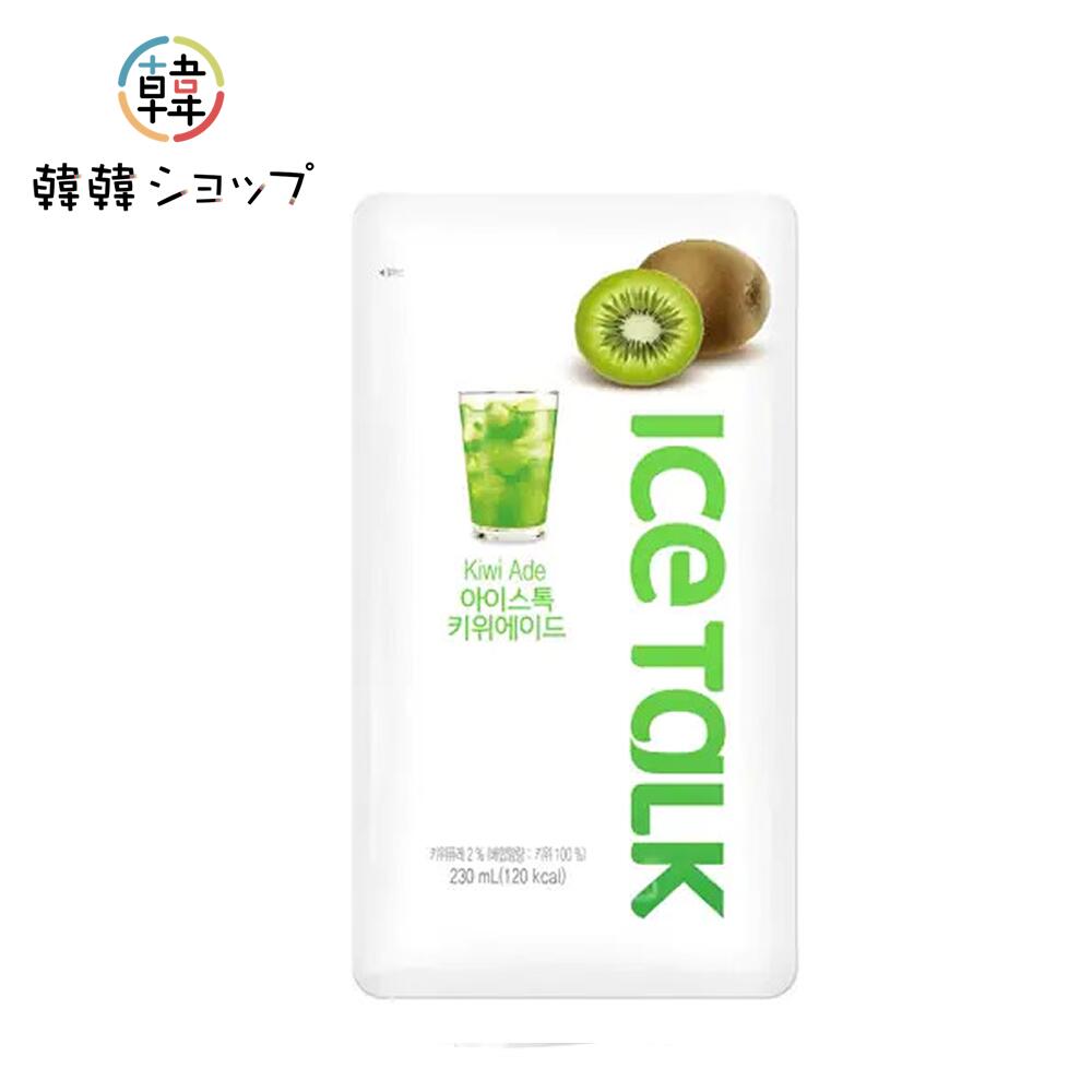 ICETALK キウィエード 230ml/アイストーク　アイストク　韓国アイスティー　お茶　おちゃ　夏　すっきり　爽やか　韓国飲料 パウチ