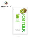 ICETALK キウィエード 230ml/アイストーク　アイストク　韓国アイスティー　お茶　おちゃ　夏　すっきり　爽やか　韓国飲料 パウチ