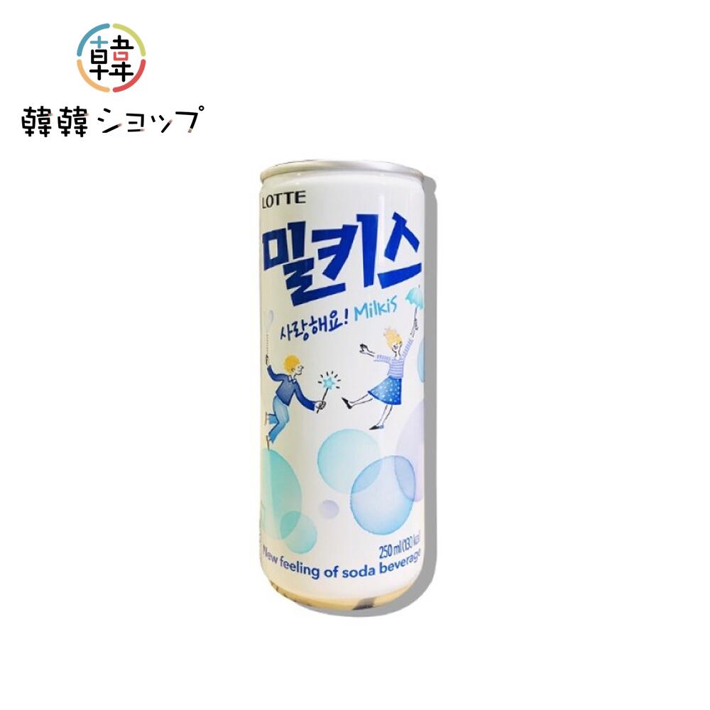 ロッテミルキス(缶) 250ml/ 炭酸 微炭