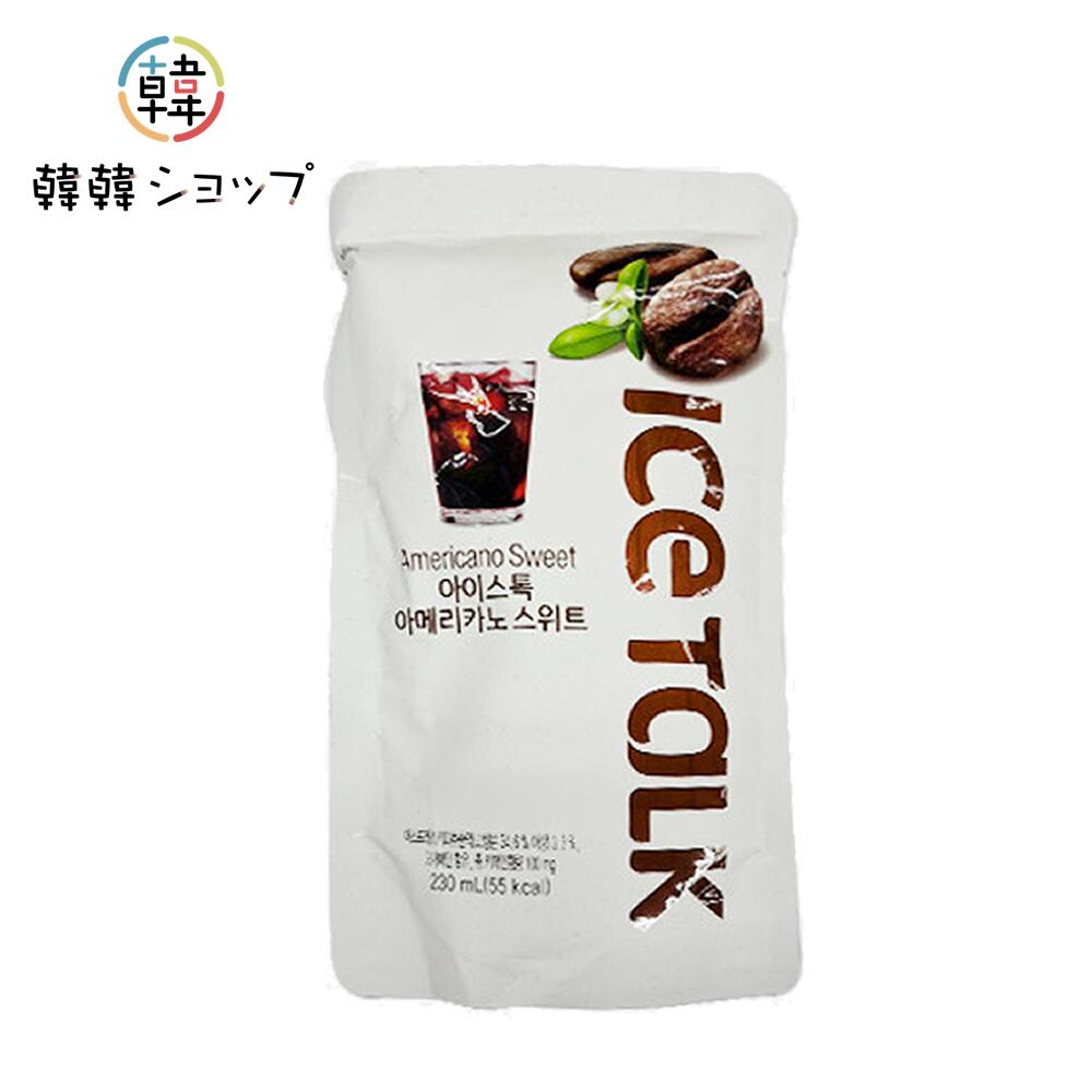 ICETALK アメリカーノスイート 230ml/ア