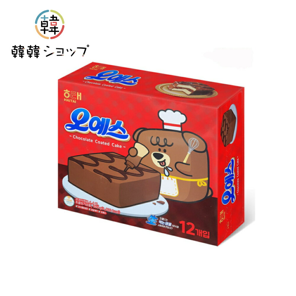 OH YES 12個入/韓国お菓子/ケーキ/クッキー/チョコ味/チョコレートケーキ/スポンジケーキ/お菓子ケーキ/オーイェス/オイェス