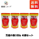 ★メール便送料無料★★万能の素100g*4袋セット★/本場韓国の味が簡単に出せる/韓国調味料/粉末調味料/チゲ/スープ/調味料/コク