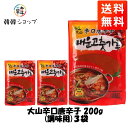 ★メール便送料無料★★大山辛口唐辛子 200g 3袋★(調味用)/粉挽き/かなり辛口の調味用/唐辛子粉/辛味の旨さを引き立たせる/韓国調味料/韓国食材