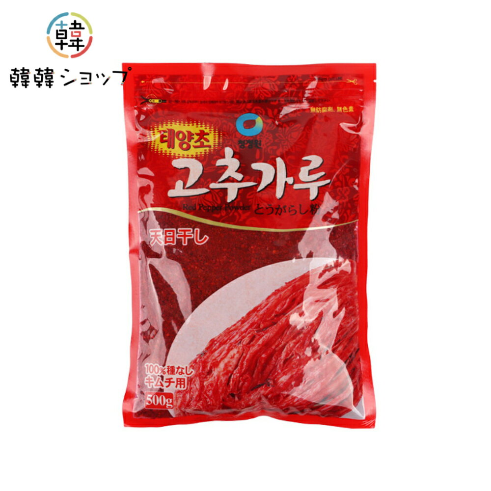 清浄園 唐辛子粉 キムチ用 500g/粗挽き/唐辛子粉/コチュカル/一味/唐辛子/調味料/辛味/料理/七味/スパイス