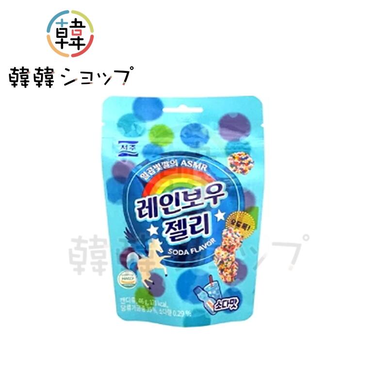 ソジュ レインボーゼリー ソーダ味 46g/ASMR ソーダフレーバー Soda Flavor 独特な食感 ソーダ味/七色のレインボーゼリー