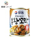 ユドン ワンコマック(灰貝) 280g/チョル麺　天然　韓国...