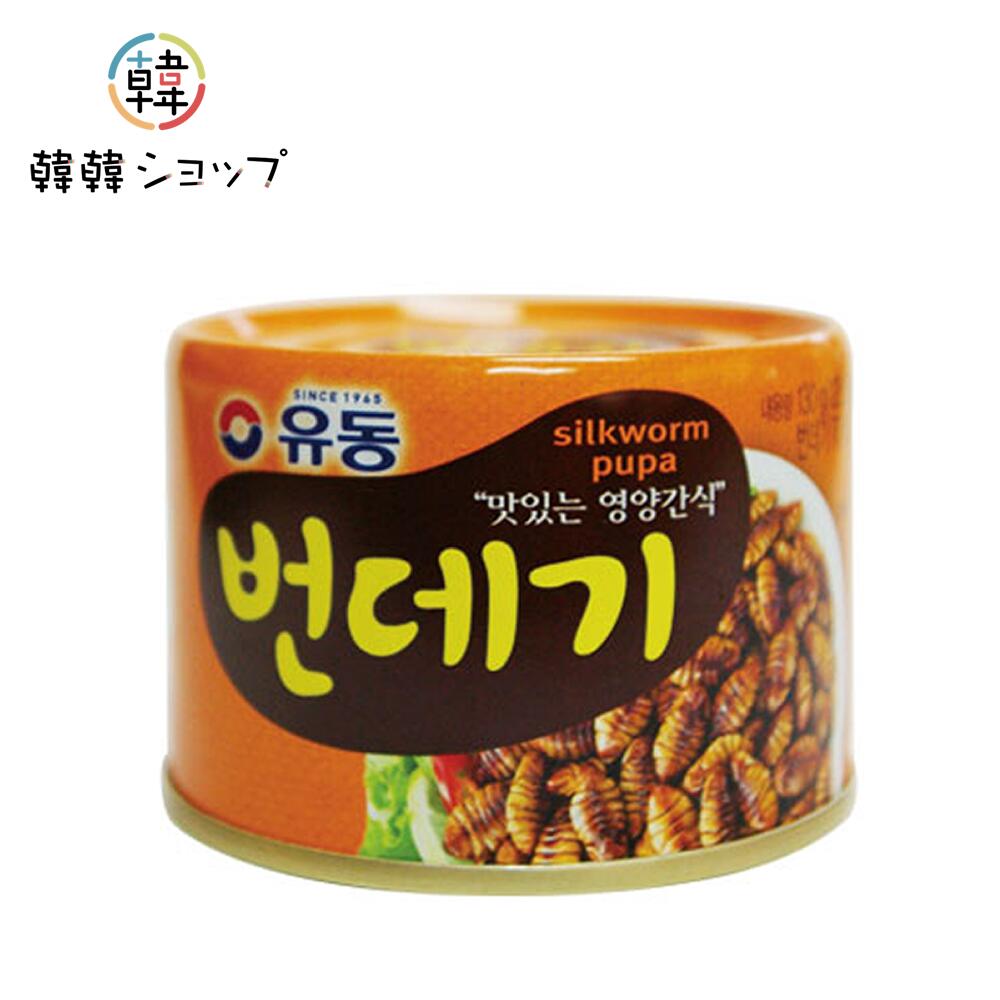 商品名 ポンデギ　130g 内容量 130g 商品詳細 ● 原材料：サナギ、醤油、L-グルタミン酸ナトリウム ●保存方法 : 高温多湿を避け、直射日光の当たらない涼しい場所で保管してください。開封したら冷蔵保存してください。 ●原産国名 ： 韓国 ●賞味期限 : 別途表示　 ●特徴 : 韓国の露店や韓国の屋台でも多く見かけるサナギの煮付け缶詰タイプです。 栄養満点のおやつとして韓国では割とポピュラーです。 お酒のおつまみに最高です。 ●注意 : メーカーの都合により、パッケージや仕様に変更がある場合がございます