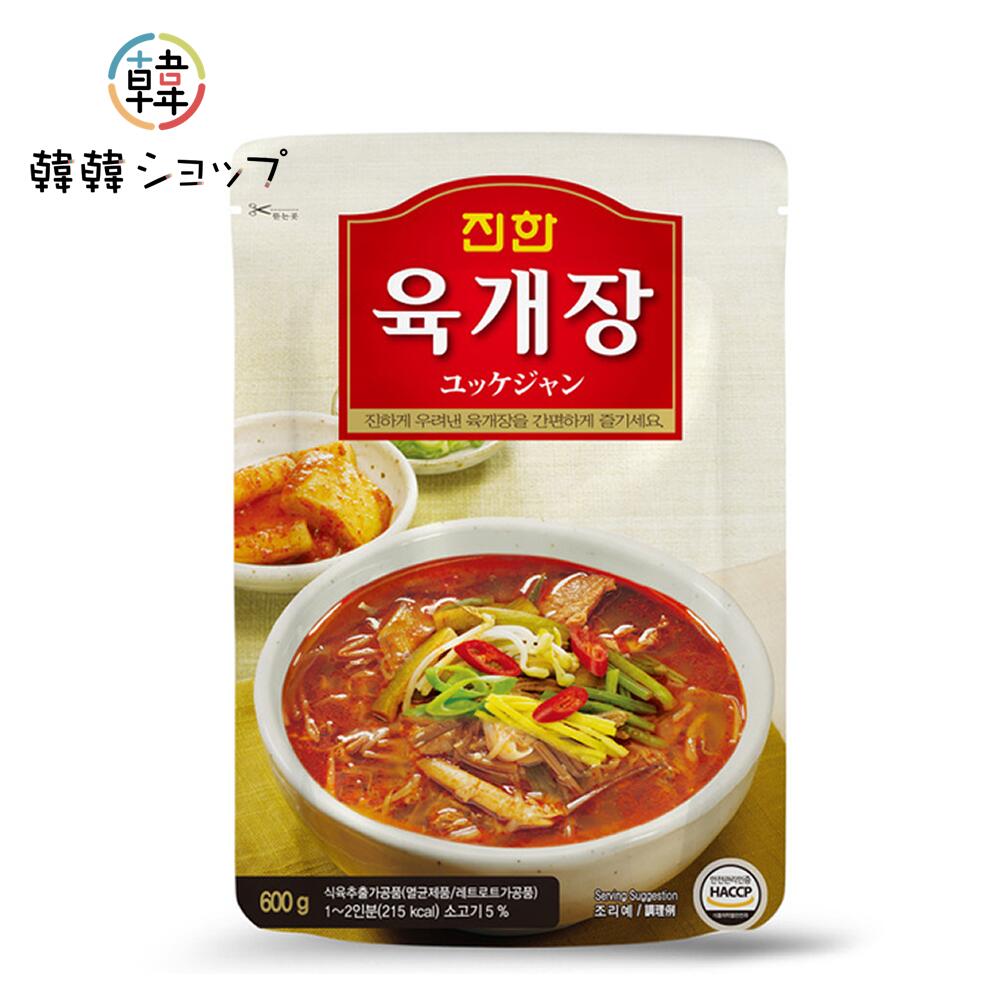 眞漢 ユッケジャン スープ 600g/ レトルト 韓国スープ 韓国鍋 韓国食品 煮込み