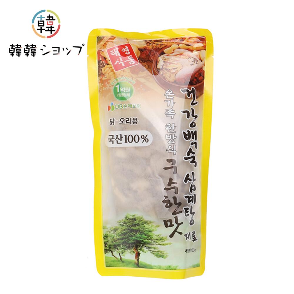 サムゲタン 漢方材料 セット 100g/ スープ レトルト 韓国スープ 韓国鍋 韓国食品 煮込み 土用の丑の日 夏保養食 参鶏湯