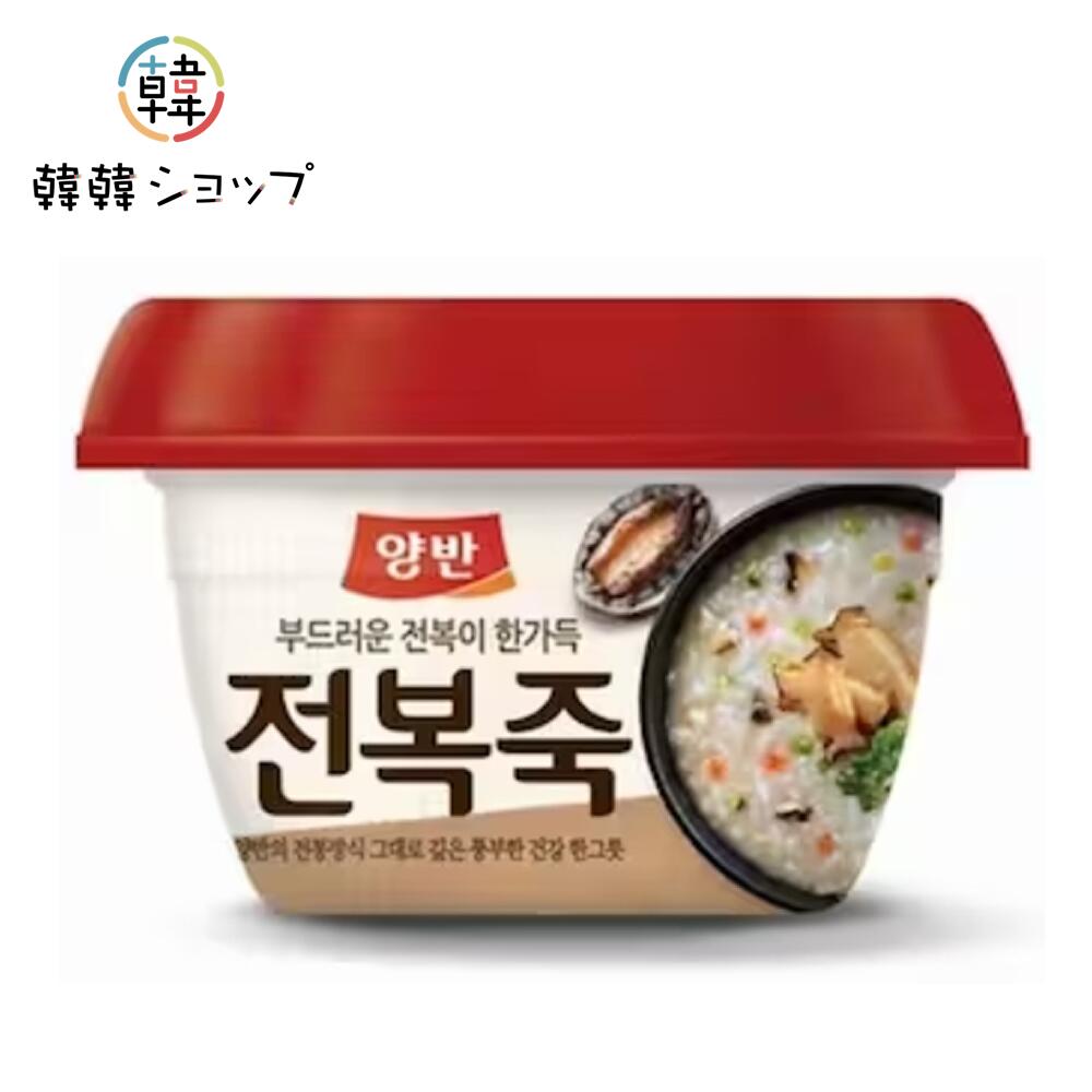 お粥 ヤンバン アワビ おかゆ 285g/韓国スープ 韓国料理 韓国鍋 なべ 韓国本場 サムゲタン 健康食品 伝統 スタミナ料理