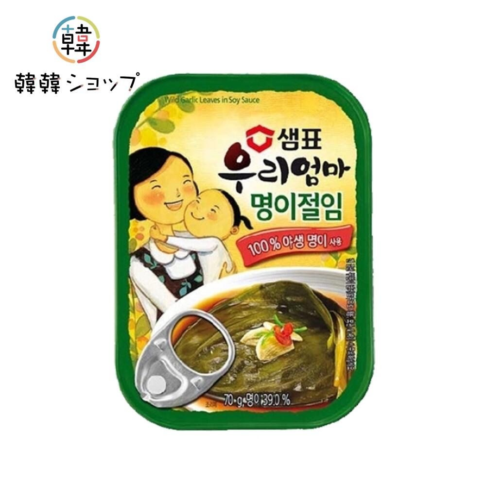 ミョンイナムルの醤油漬け 缶詰 70g/韓国缶詰 韓国食材 煮込み キムチ鍋 キムチチゲ 韓国食品 缶詰 ギョウジャニンニク 長期保存食品