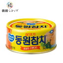 東遠ツナ缶詰 150g/ 韓国缶詰 韓国食材 煮込み キムチ鍋 キムチチゲ チャムチ 海苔巻き キン ...