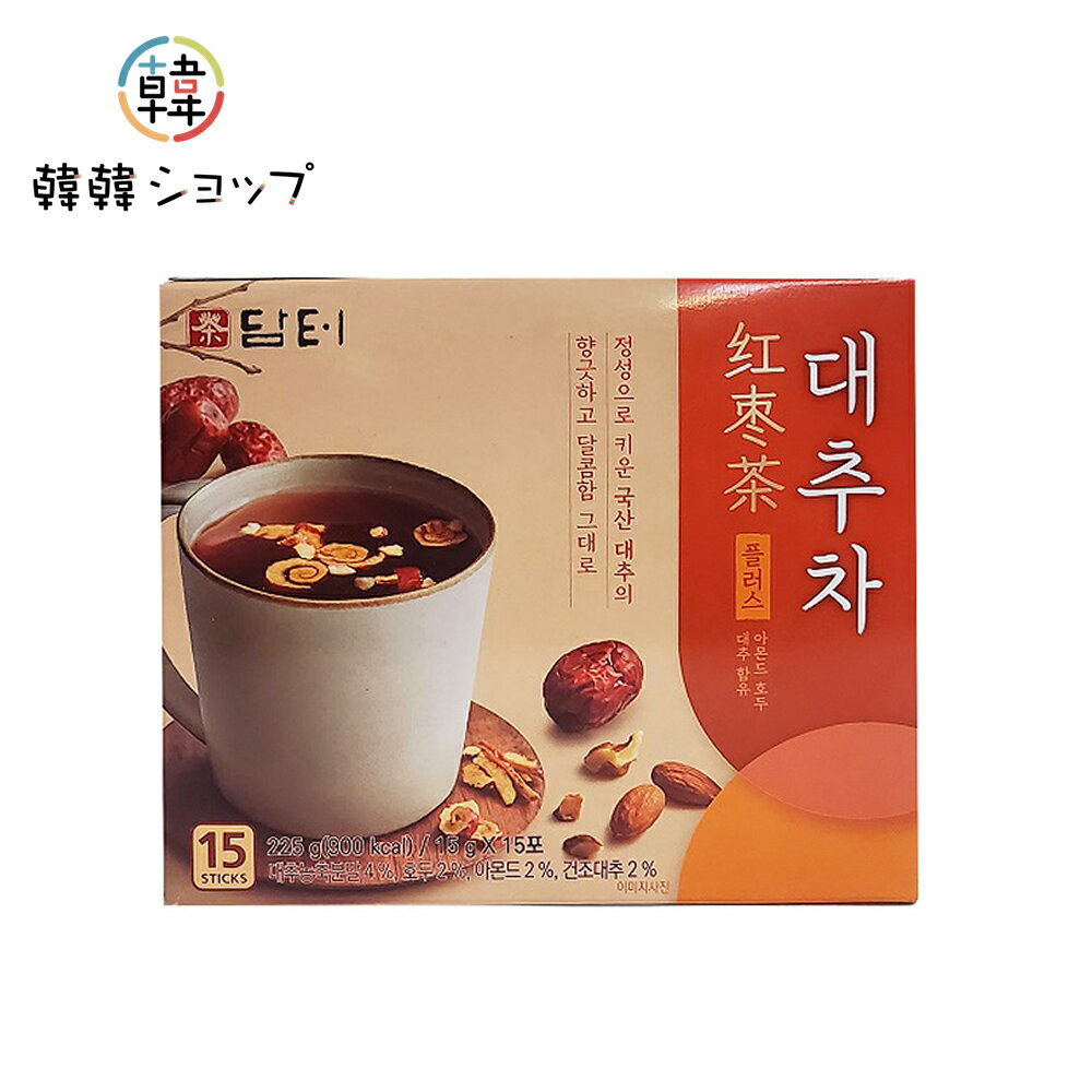 商品名 ダムト なつめ茶 15包 内容量 15g×15 商品詳細 ● 原材料：ナツメ濃縮粉末(韓国産)、砂糖、デキストリン、クルミ(オーストラリア産)、アーモンド(アメリカ産)、乾燥ナツメ(韓国産)、ジャガイモでん粉、合成着香料(ナツメ)、...