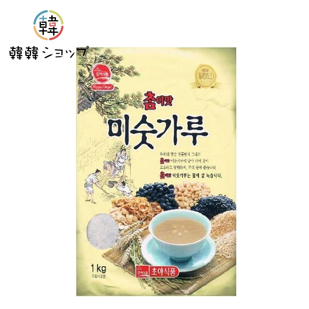 草野 ミシッガル 1kg / ミスカル (穀物の炒り粉) 1kg / CHOYA ミシカル 黄な粉 チョヤ 禅食