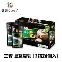 商品名 三育 黒豆豆乳 [1箱20個入] 内容量 190m＊20 商品詳細 ●原材料名 : 大豆、黒大豆、果糖ぶどう糖液糖、マルトオリゴ糖、とうもろこし油、黒ごまペースト、黒米濃縮液、薩摩芋ペースト、乳化剤、炭酸カルシウム、食塩、ビタミンD ※大豆固形分70％以上※遺伝子組換え材料は使用しておりません。 ●特徴 : 黒豆豆乳の香ばしい味わい！少し甘めで、とても飲みやすい! 健康には【韓国の黒豆豆乳】を是非、飲んでみてください。 良質な栄養素を豊富に含む豆乳は、おやつなど食事の補助食品としておすすめです。 黒豆をたっぷりと使用したサンユクの黒豆豆乳は、濃厚で飲みやすい美味しさが特徴的な、韓国でも人気のブランド豆乳です。 ●保存方法 : 直射日光を避け涼しいところで保管してください。 ●原産国名：韓国 ●賞味期限 : 別途表示　 ●注意：商品入荷によって商品パッケージが変わる場合がございます。予めご了承ください。