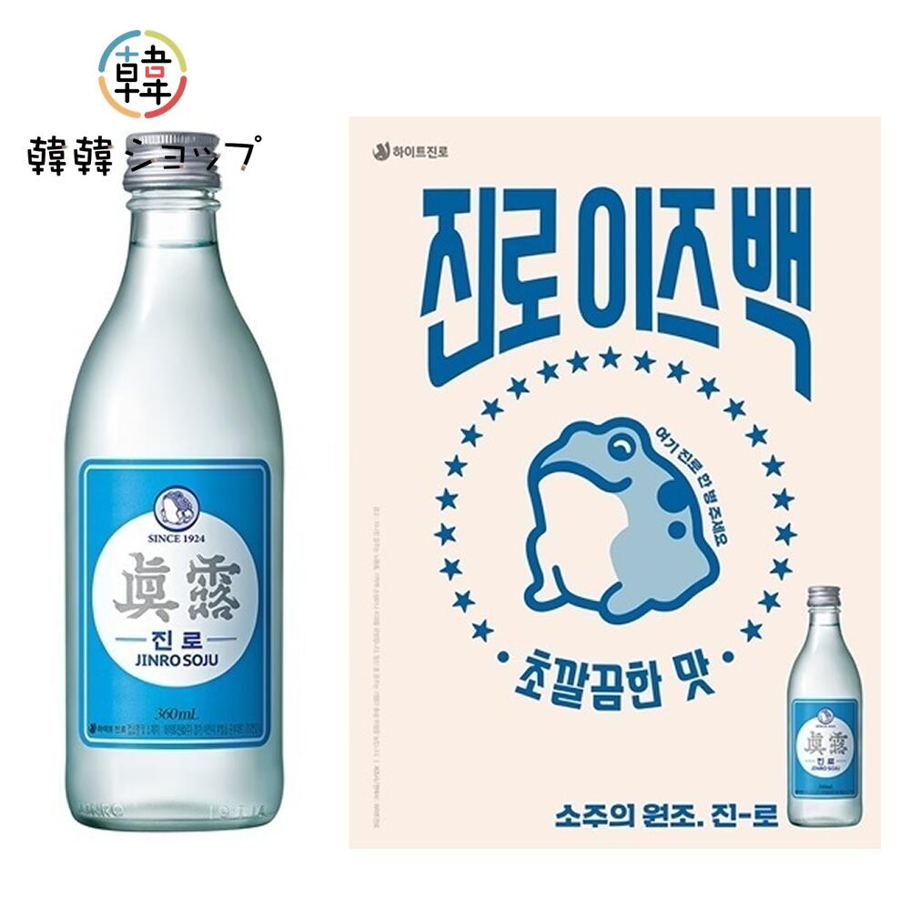 【眞露】ジンロイズベック 16度 360ml /韓国食品/お酒/眞露/JINRO/韓国お酒//韓国食材/韓国焼酎/Jinro ..