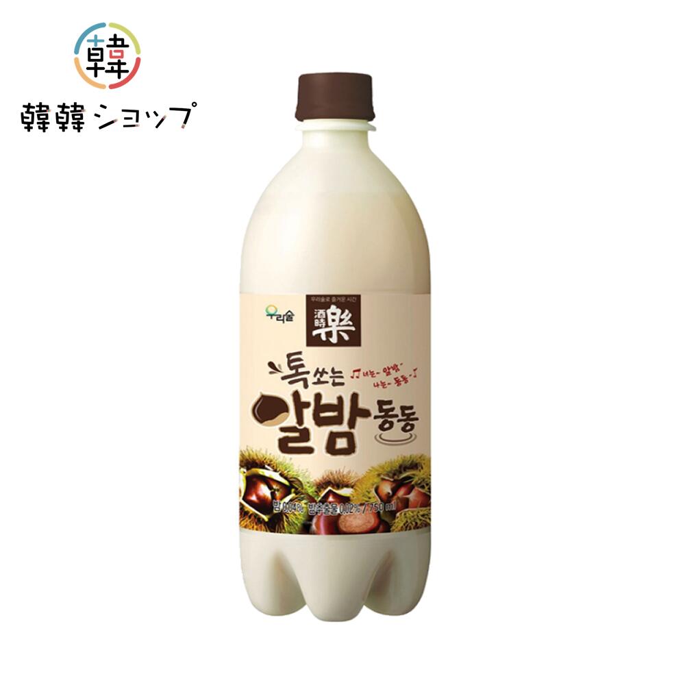 しゅわっと栗マッコリ 750ml /炭酸 マッコリ カクテルマッコリ 栗 お酒 甘い 韓国 まっこり