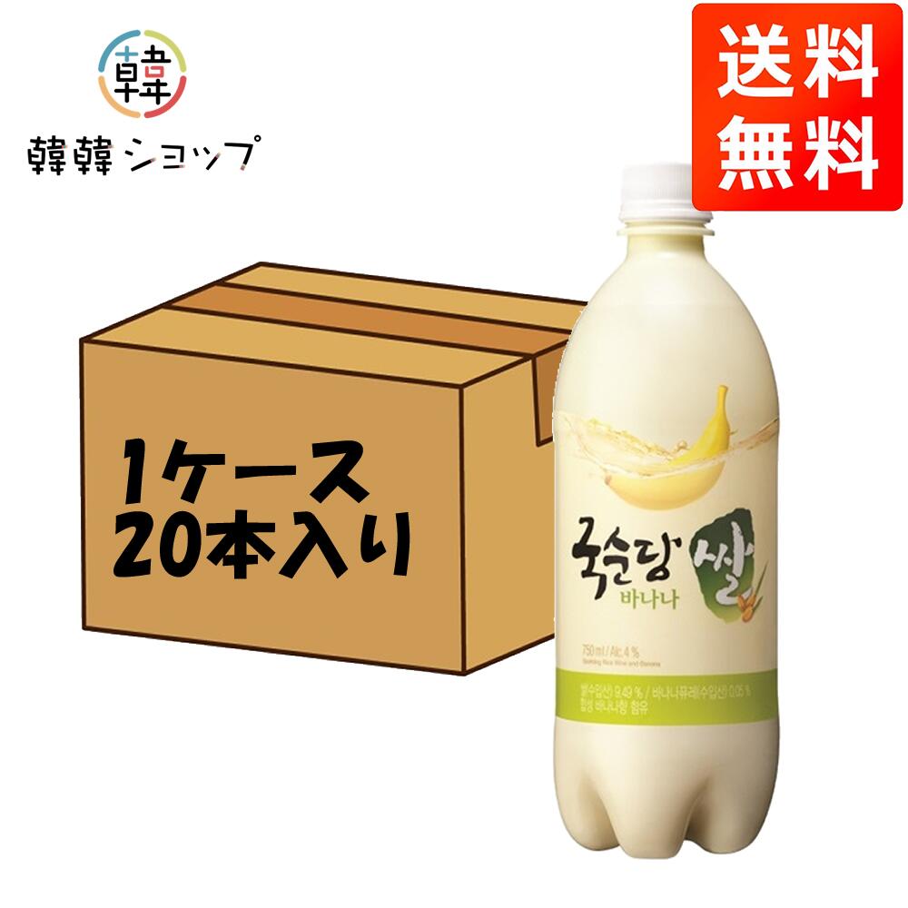 バナナ マッコリ 750ml 20本 1box/炭酸 マッコリ カクテルマッコリ お酒 甘い 韓国 まっこり　韓国お酒