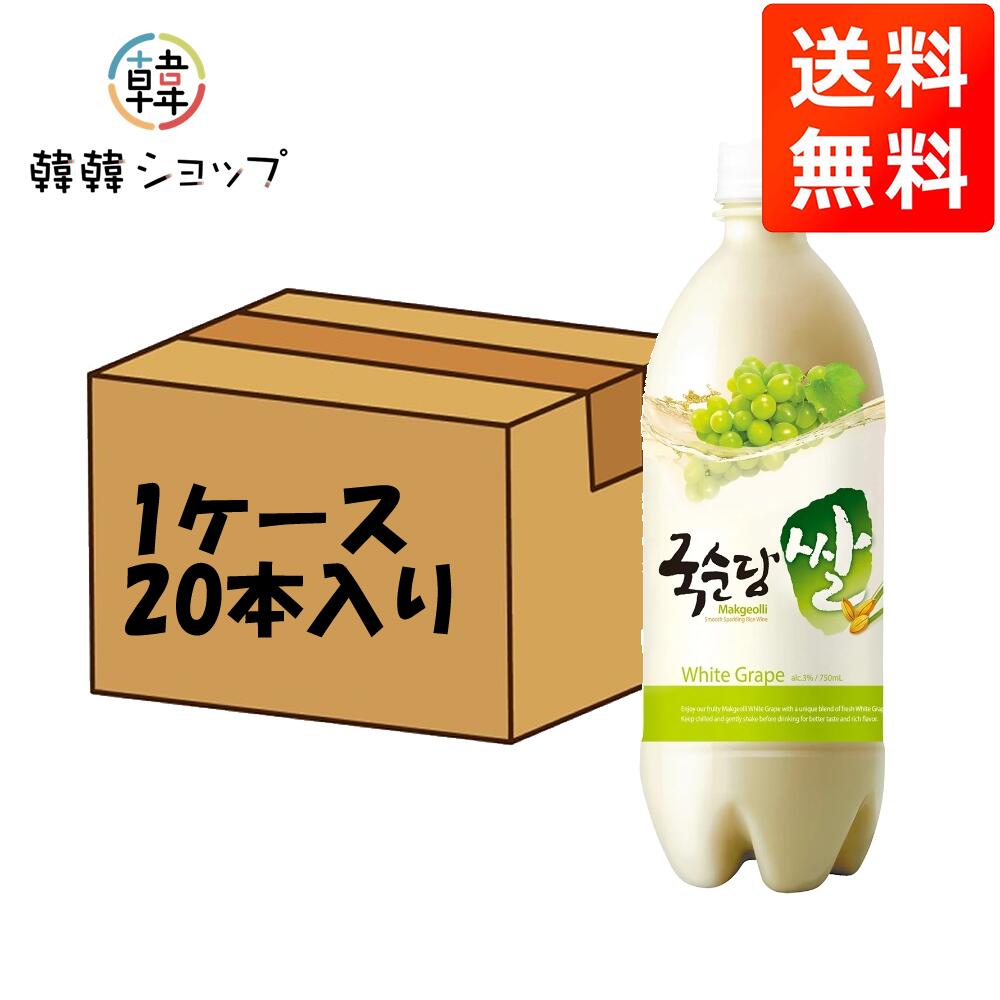 マスカット マッコリ 750ml 20本 1box/炭酸 マッコリ カクテルマッコリ お酒 甘い 韓国 まっこり　韓国お酒