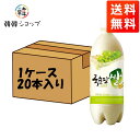 [送料無料]【麹醇堂】マスカット マッコリ 750ml 20本 1box/炭酸 マッコリ カクテルマッコリ お酒 甘い 韓国 まっこり　韓国お酒