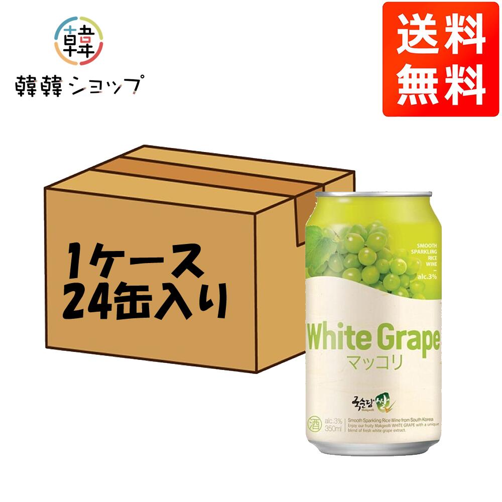 麹醇堂 米マッコリ マスカット 350ml 24缶 1box/炭酸 マッコリ カクテルマッコリ お酒 甘い 韓国 まっこり　韓国お酒