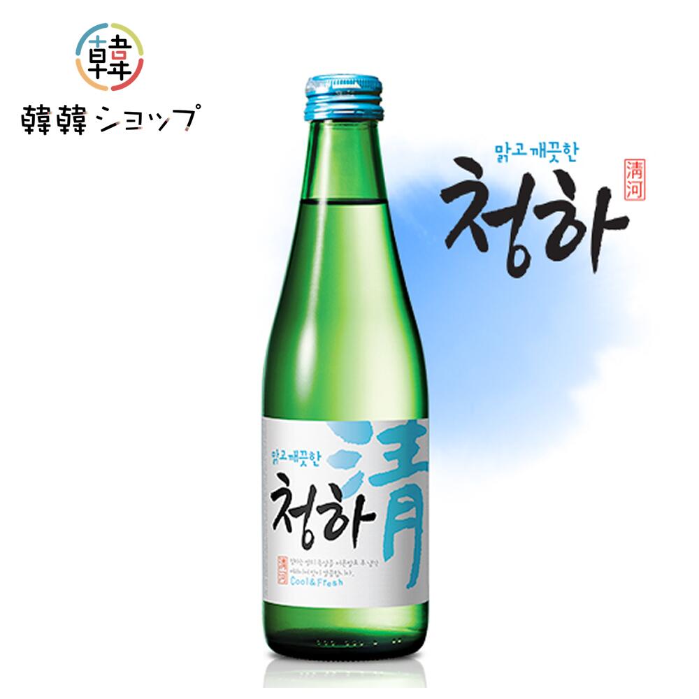 清河(チョンハ）300ml　13度/LOTTE 清河(清酒・300ml)チョンハ お酒 米酒 韓国お酒 韓国食品＼お米だけで作られる韓国の清酒、清河／