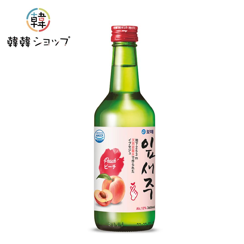 イプセジュ（ピーチ）360ml 12度/地下253mの天然岩盤水 覆盆子 期間限定 飲み比べ焼酎 ボヘ