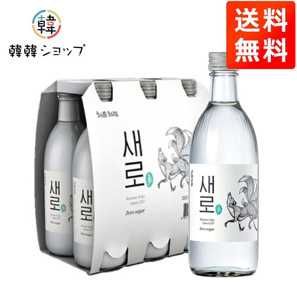 [送料無料] ★チヨウムチョロム セロ 360ml 6本セット★チヨウムチョロム セロ 360ml 16％ ゼロシュガー チヨウムチョロム お酒 韓国酒 ..