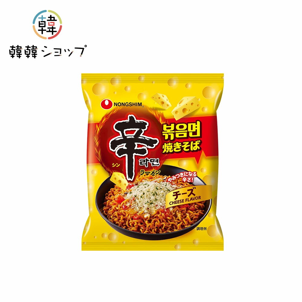 農心 辛ラーメンチーズ焼きそば チーズ味 136g/辛ラーメンの”うまからっ！”な味わいにチーズのマイルド感が味わえる「辛ラーメン」のサムネイル