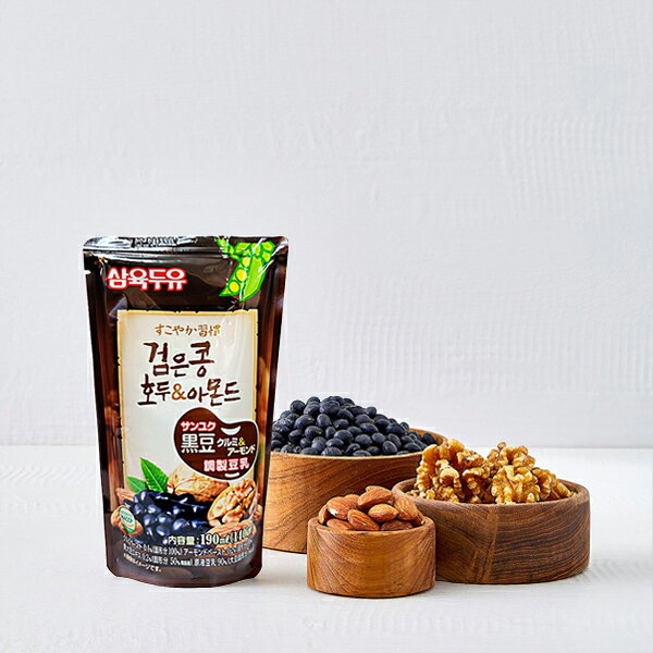 三育 黒豆・クルミ・アーモンド 豆乳 190ml　/健康飲料 韓国飲料　韓国飲み物黒豆...