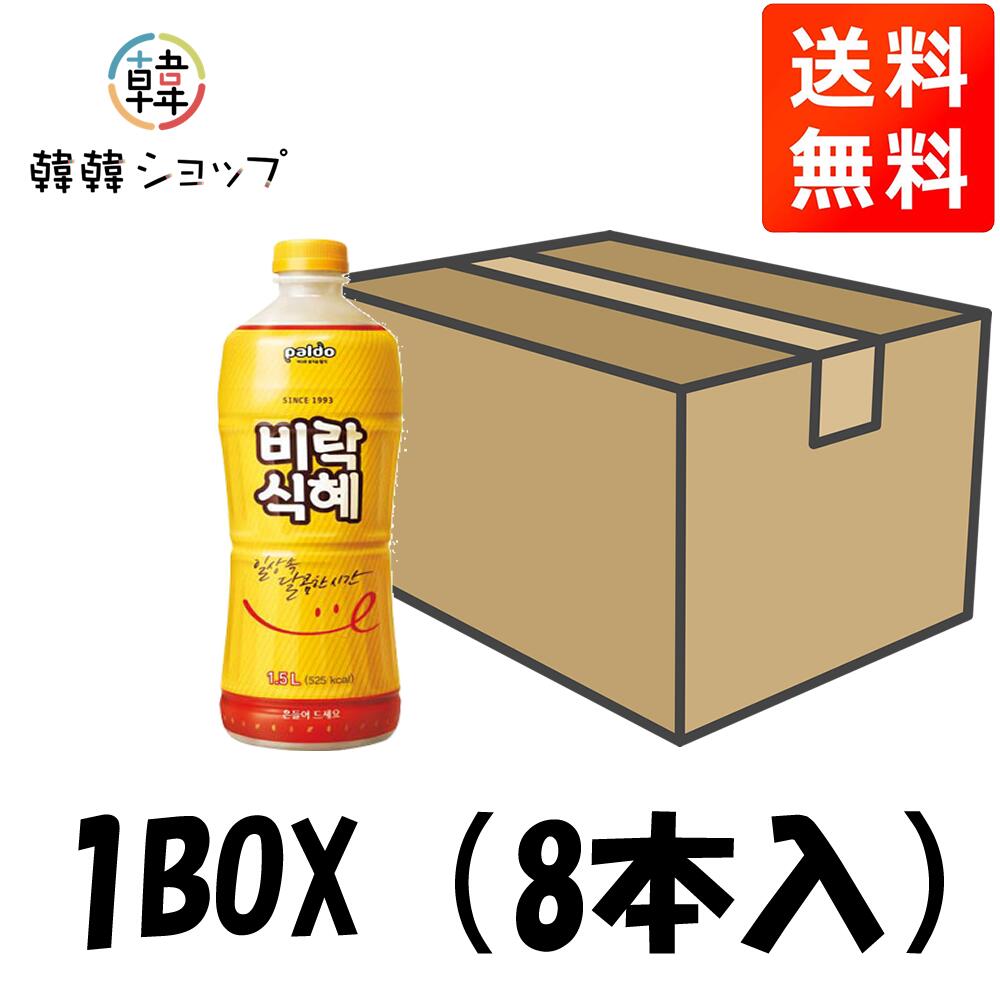 【送料無料】PALDO ビラック シッケ 1.5L　1BOX（8本入）/韓国食品/伝統飲料/お飲み物/韓国ドリンク/韓..