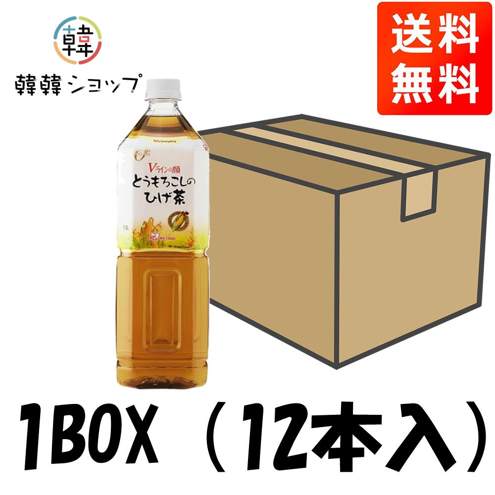 【送料無料】アイリスオーヤマ とうもろこしのひげ茶 1.5L　1BOX（12本入）/韓国お茶 健康 韓国ドリンク 飲料