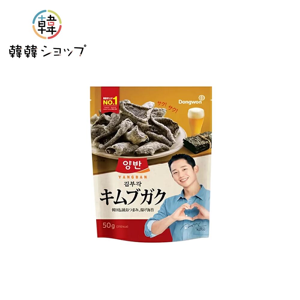 商品名 ヤンバン のり天 (キムブガク) 50g 内容量 50g 商品詳細 ●原材料 ： ライスペーパー（タピオカでん粉、米粉、食塩）、植物油脂、乾のり、青のりシーズニング（砂糖、食塩、しょうゆ粉末、チキンシーズニング粉末、オニオン粉末、青のり粉末、酢粉末、デキストリン混合物、植物油脂）、白玉粉、食塩/調味料（アミノ酸等）、甘味料（アスパルテーム・L-フェニルアラニン化合物）、酸化防止剤（ローズマリー抽出物、チャ抽出物、コメヌカ油抽出物）、リン酸Ca、香辛料抽出物、重曹、香料、カゼインNa、酵素、（一部に小麦・乳成分・牛肉・ごま・大豆・鶏肉を含む） ●保存方法：直射日光・高温多湿を避けて常温保存してください。 ●原産国名：韓国 ●賞味期限 : 別途記載 ●商品説明：おやつやおつまみにオススメ！