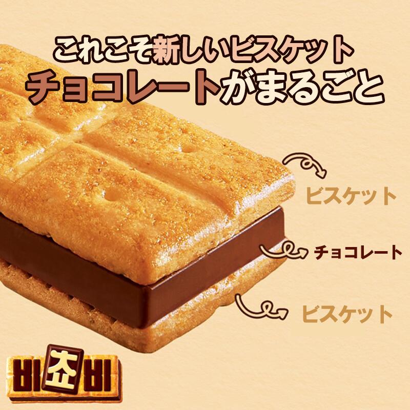 ★メール便全国送料無料★ビチョビ　チョコビスケット125g/オリオン/韓国食品/お菓子...