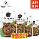 ★メール便送料無料★★bibigo プルコギソース　150g*4個/プルコギ タレ ソース CJ 韓国食材 韓国調味料/韓国調味料/韓国食材/韓国料理/