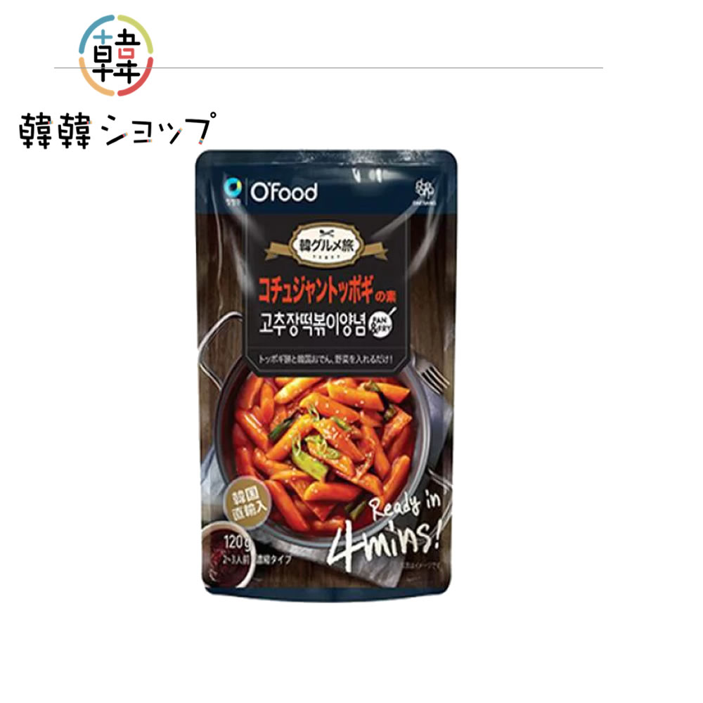 清浄園 コチュジャントッポキの素120g / トッポキのたれ/トッポキソース/ 韓国食材 韓国調味料/韓国調味料/韓国食材/韓国料理/ソース/