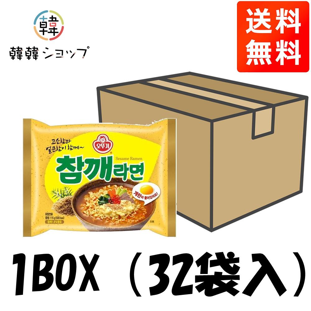 乐天商城 - 【送料無料】【オトギ】ごまラーメン チャムケラーメン　1BOX（32袋入）/韓国 ラーメン 韓国ラーメン インスタントラーメン 韓国料理